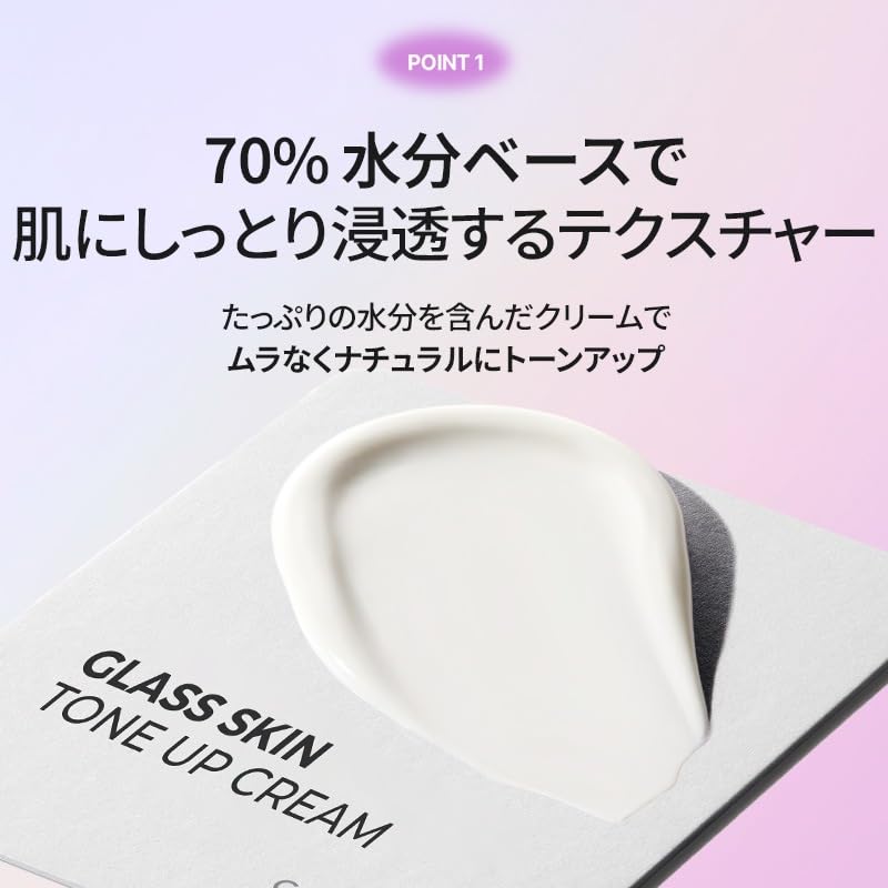 Cell Fusion C Glass Skin Tone-Up Cream 50ml [Glass-like, Rosy, Dewy Skin, Moisturizing Barrier, Makeup Base, Hypoallergenic]