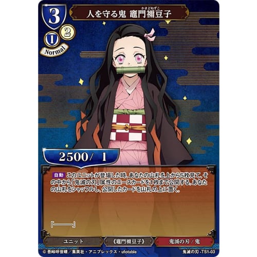 

Build Divide TCG Demon Slayer: Kimetsu no Yaiba - TS1-03 Nezuko Kamado, the Demon Who Protects People (SD) Tie-up Starting Deck Demon Slayer: Kimetsu