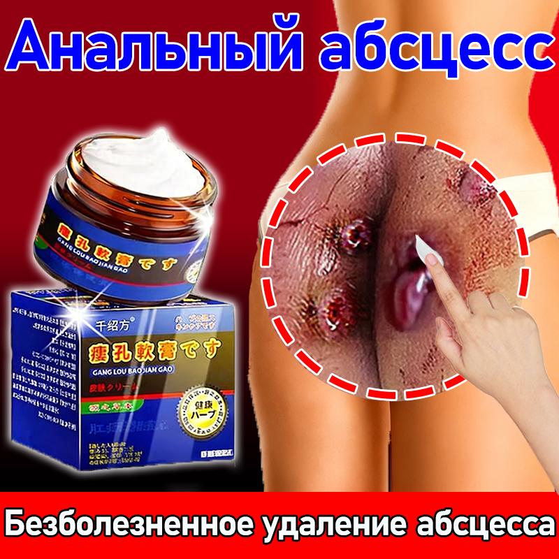 

Крем для местного применения для ухода и комфорта при анальном свище