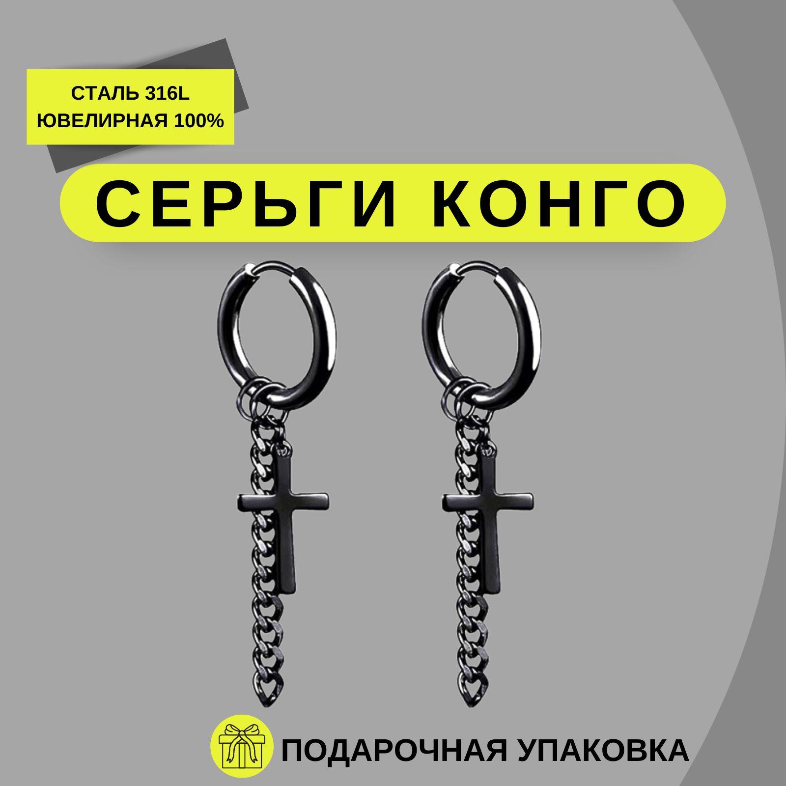 Черные серьги-крестики, набор из 2 штук One Size