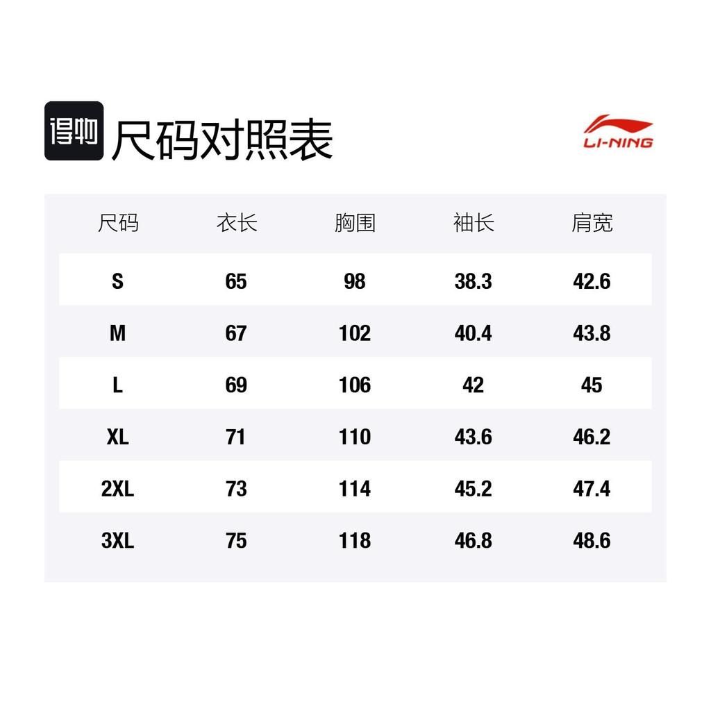 Li Ning Short Sleeved T Shirts Unisex ASSU604-1