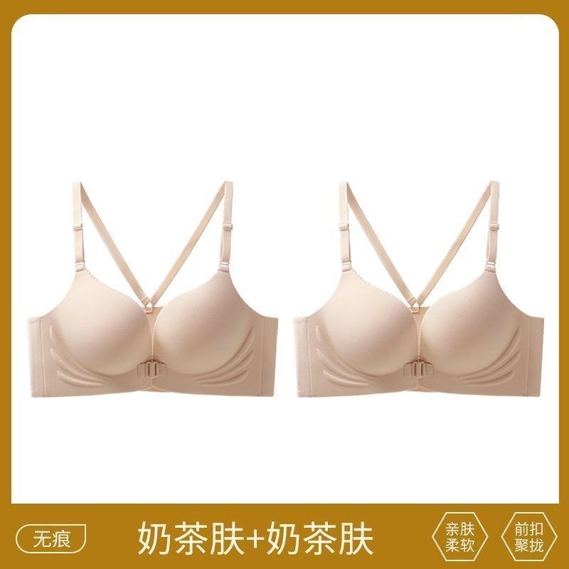 Front Buckle Beautiful Back Underwear Women's Small Breasts Gather Seamless Suspenders Integrated Thin Shoulder Straps New Bra Cover