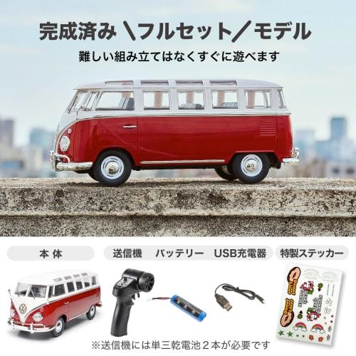 CXD D52 RTR Volkswagen Type 2 (Volkswagen Bus) 1/16 Scale WPL JAPAN Mini Series Full Set (RWD) with Technical Approval Mark and PSE Battery