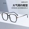 Korean Oversized Anti Radiation Eyeglasses for Women/Men Metal Frame Eyeglass Anti Blue Light Eyewear gafas de lectura