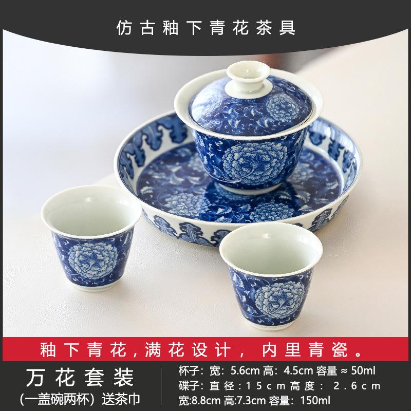 Underglaze Blue And White Sancai Tea Bowl Cover Bowl Cup, High-Grade Ceramic Kung Fu Tea Set, Not Hot To Make Tea, Chinese Retro Pot Bearing