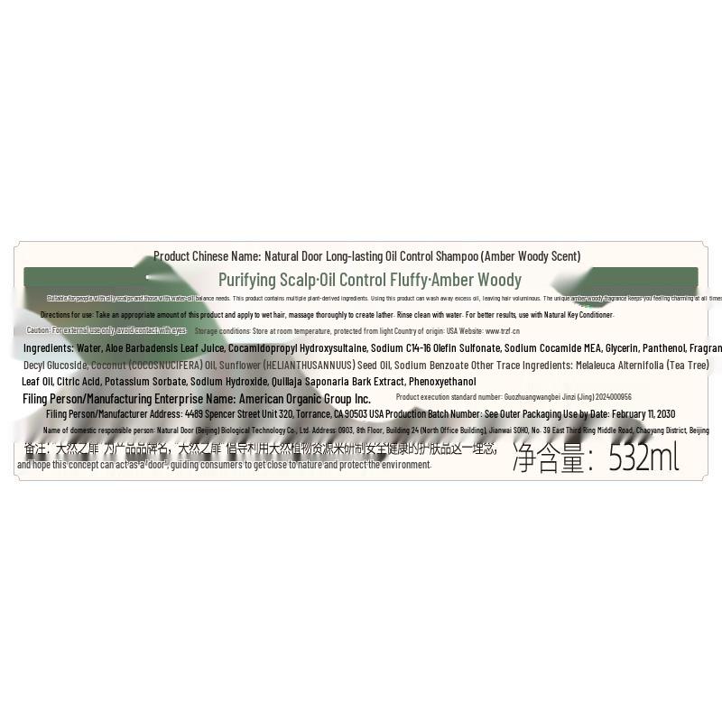 Nature's Gate Long-Lasting Oil Control Shampoo