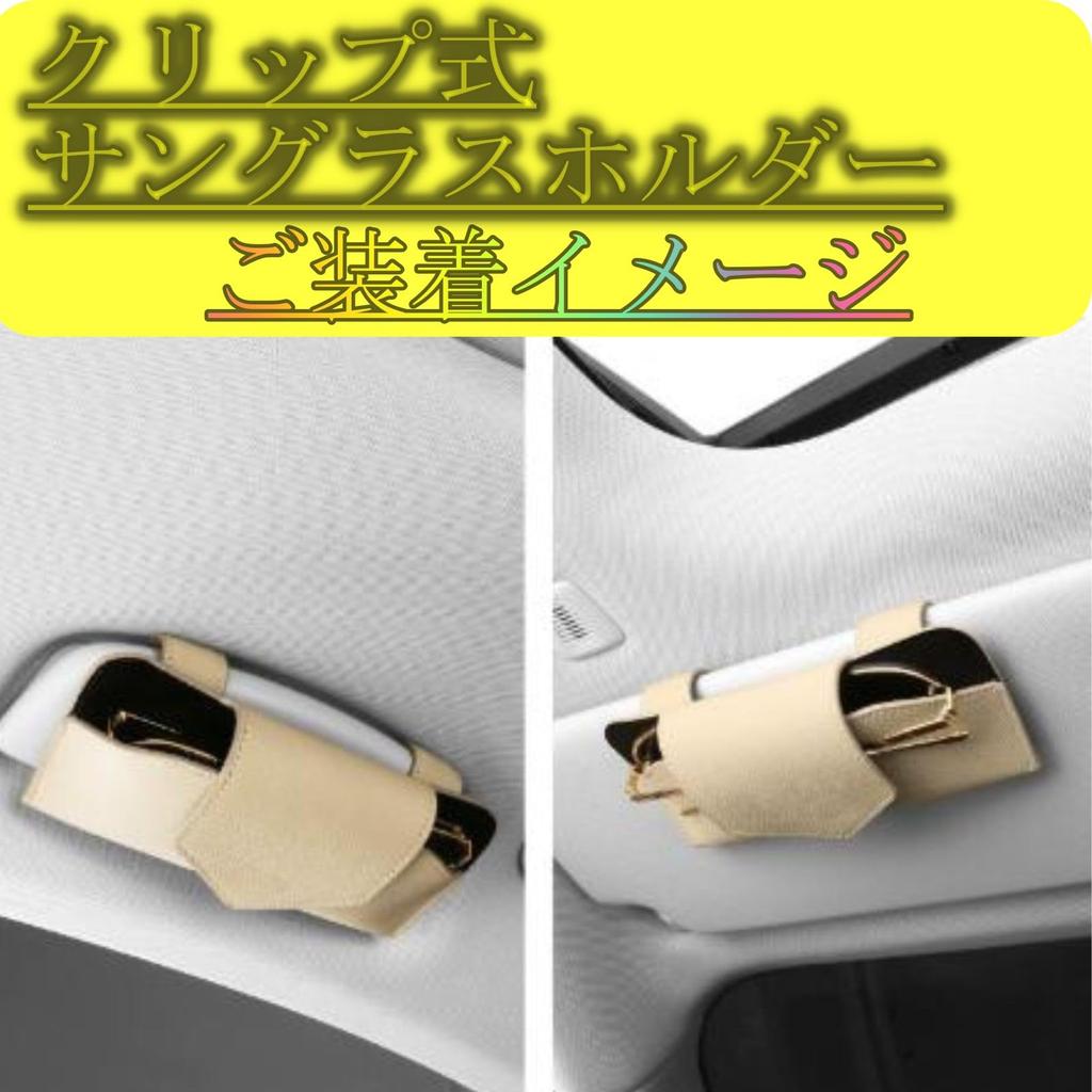 Car Holder Storage Case with Magnetic Closure and Clip [ASPALAND] Glasses/Sunglasses (Brown)