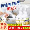 Fabric cleaner, fabric sofa dry cleaner, no-rinse stain remover,special carpet and wall covering foam-type strong cleaning agent