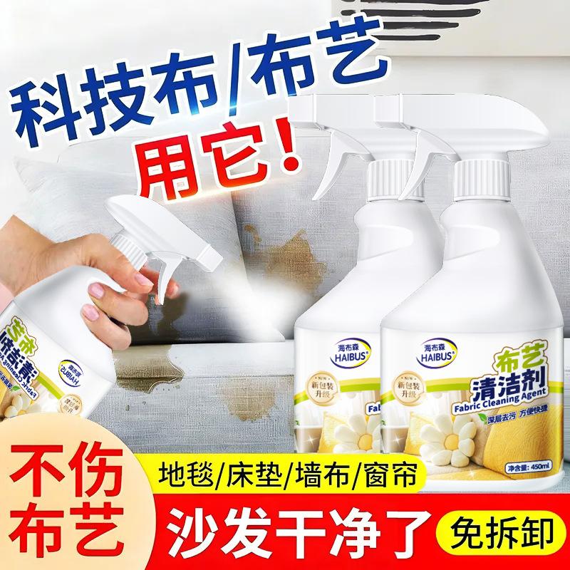 Fabric cleaner, fabric sofa dry cleaner, no-rinse stain remover,special carpet and wall covering foam-type strong cleaning agent
