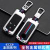AYJ1 Suitable for the Old Keycase, 9th Generation Civic CRV, Goertex Platinum Rui Car Keychain Case