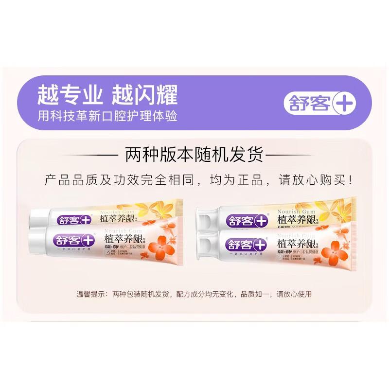 Shuke Herbal Gum Care Toothpaste
