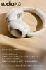 SUDIO K3 Wireless Headphones Compatible Microphone Active Noise Cancelling Playback (Snow White) (Bluetooth 6.0 / iOS/Android / / Waterproof) 55-Hour