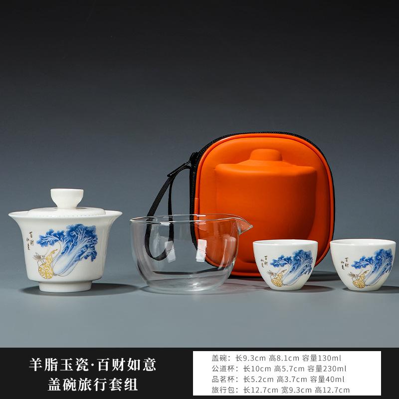 All-porcelain filter cover bowl portable travel tea set Kuaike cup two cups of ceramic brewed tea outdoor travel souvenir