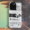 Japanese and Korean Scripts Creative Art Jelly Phone Case for iPhone 17AIR 16 15 14 13 12 11 PRO MAX XSMAX XR 7 8 PLUS Y2K Cover