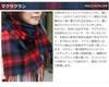 Lochcarron Lambswool Tartan Check Made In Favoured by the British Royal Family 100% Scarf, Scotland, (MacLachlan)