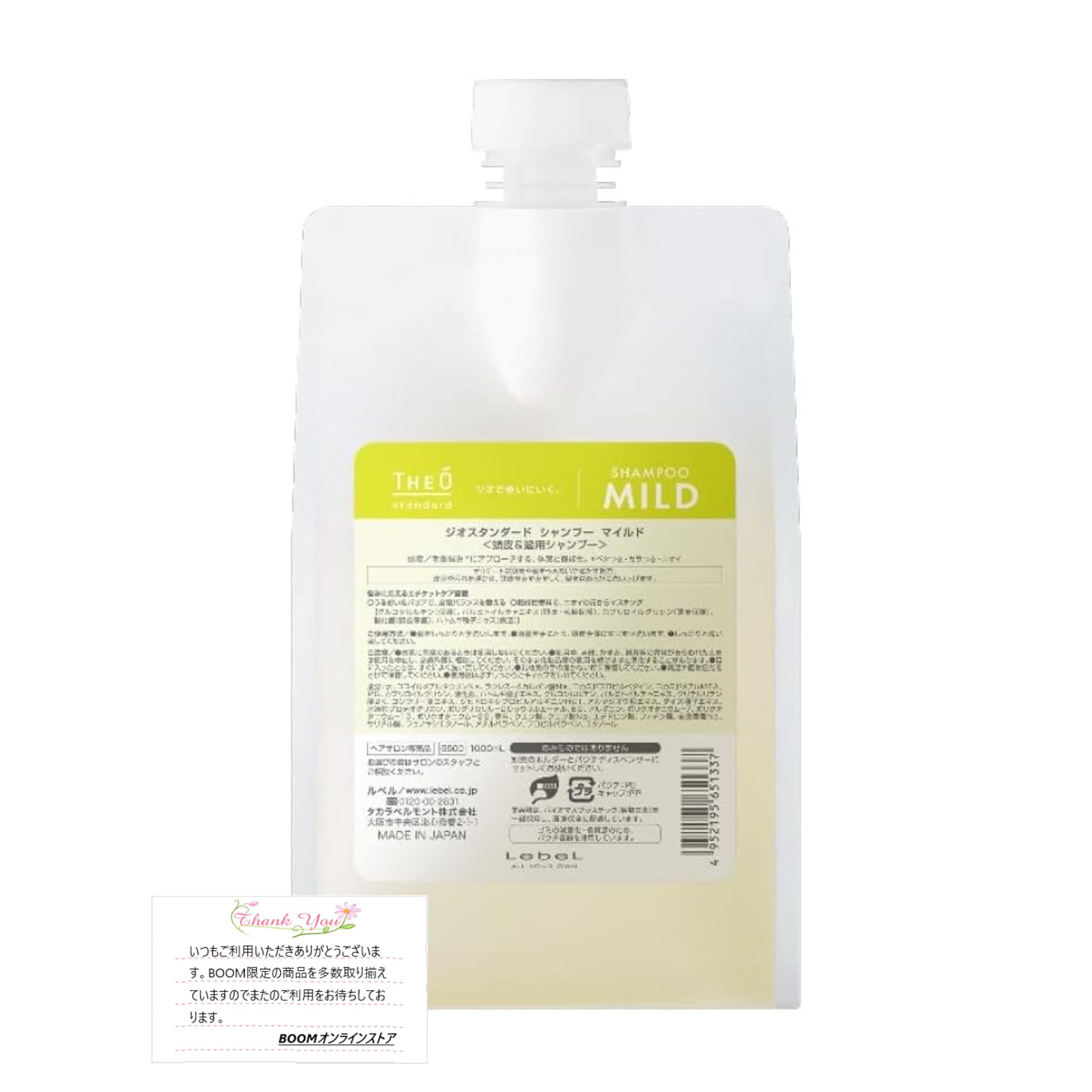 

Lebel Geostandard Shampoo Mild 1000ml Refill
