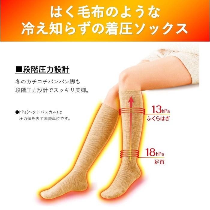 [Slim Walk] Compression Socks Cold-Resistant L