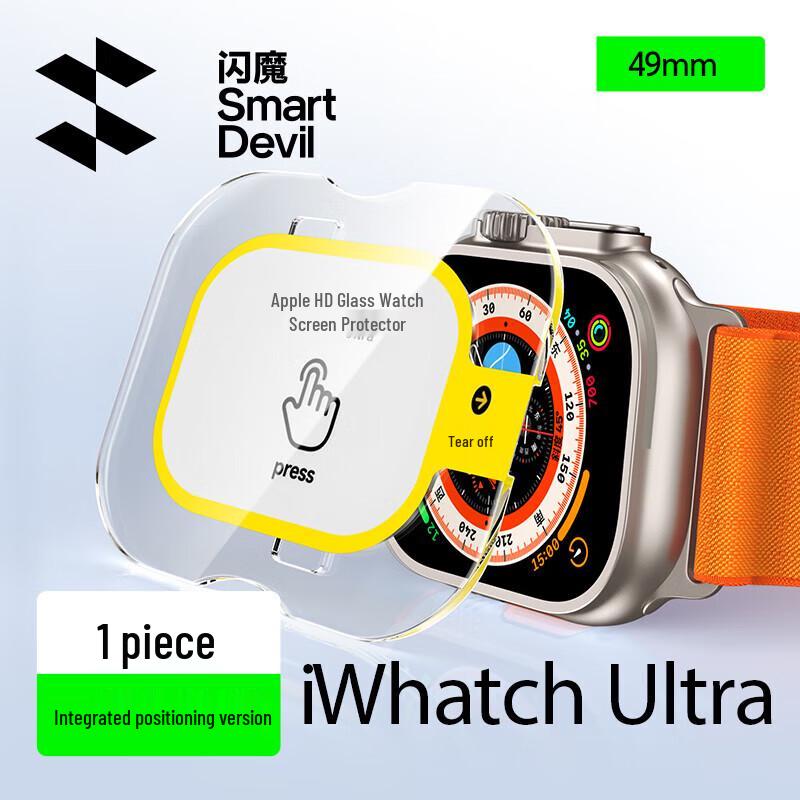 ShineMore Tempered Glass Screen Protector for Apple Watch Ultra (49mm) 49mm