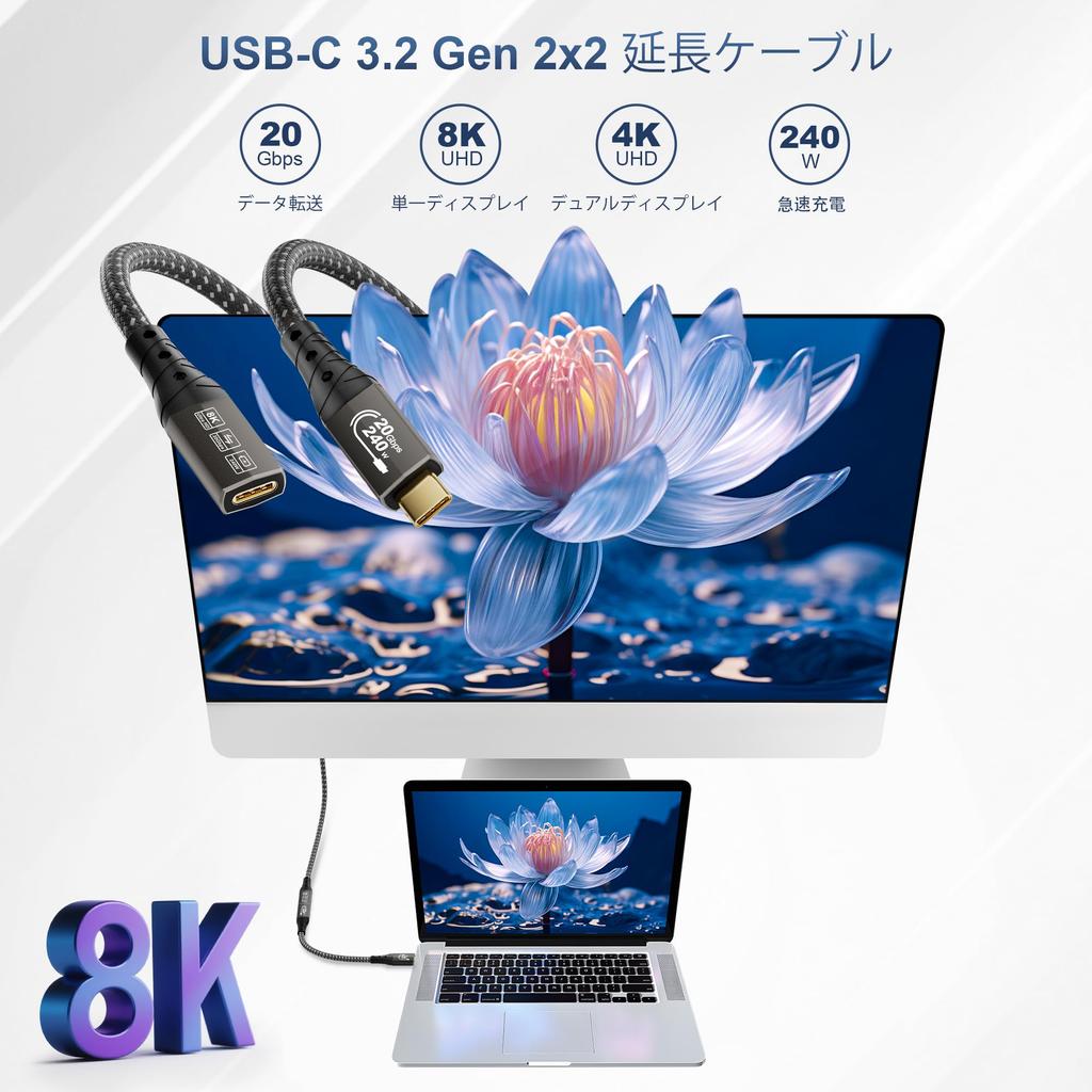 ZIKNYDO USB C Extension Cable 8K USBC 20Gbps Data 240W Video USB Extension Cord with Thunderbolt iPhone Dell and (2m Extension, Transfer, Charging),