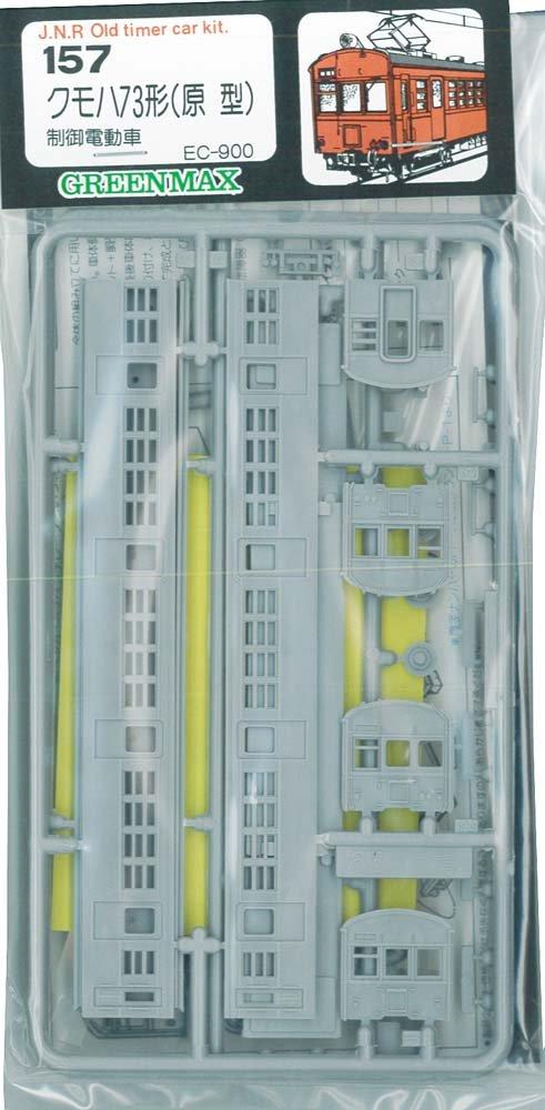 N gauge 157 Kumoha 73 body (unpainted kit)