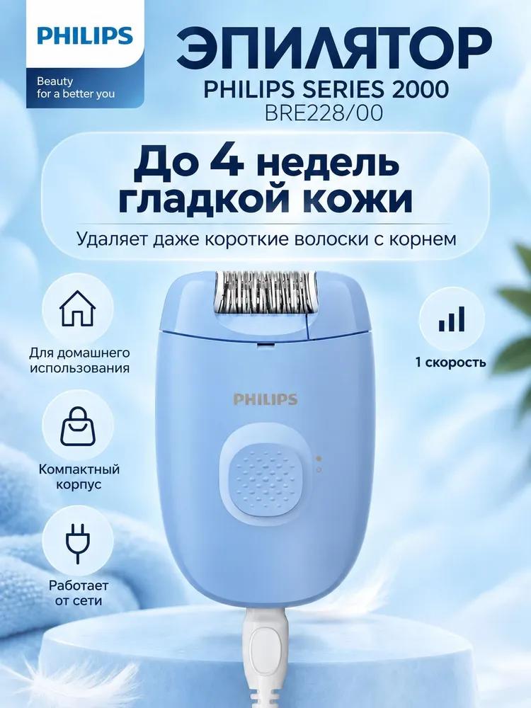 Philips Epilator Series 8000