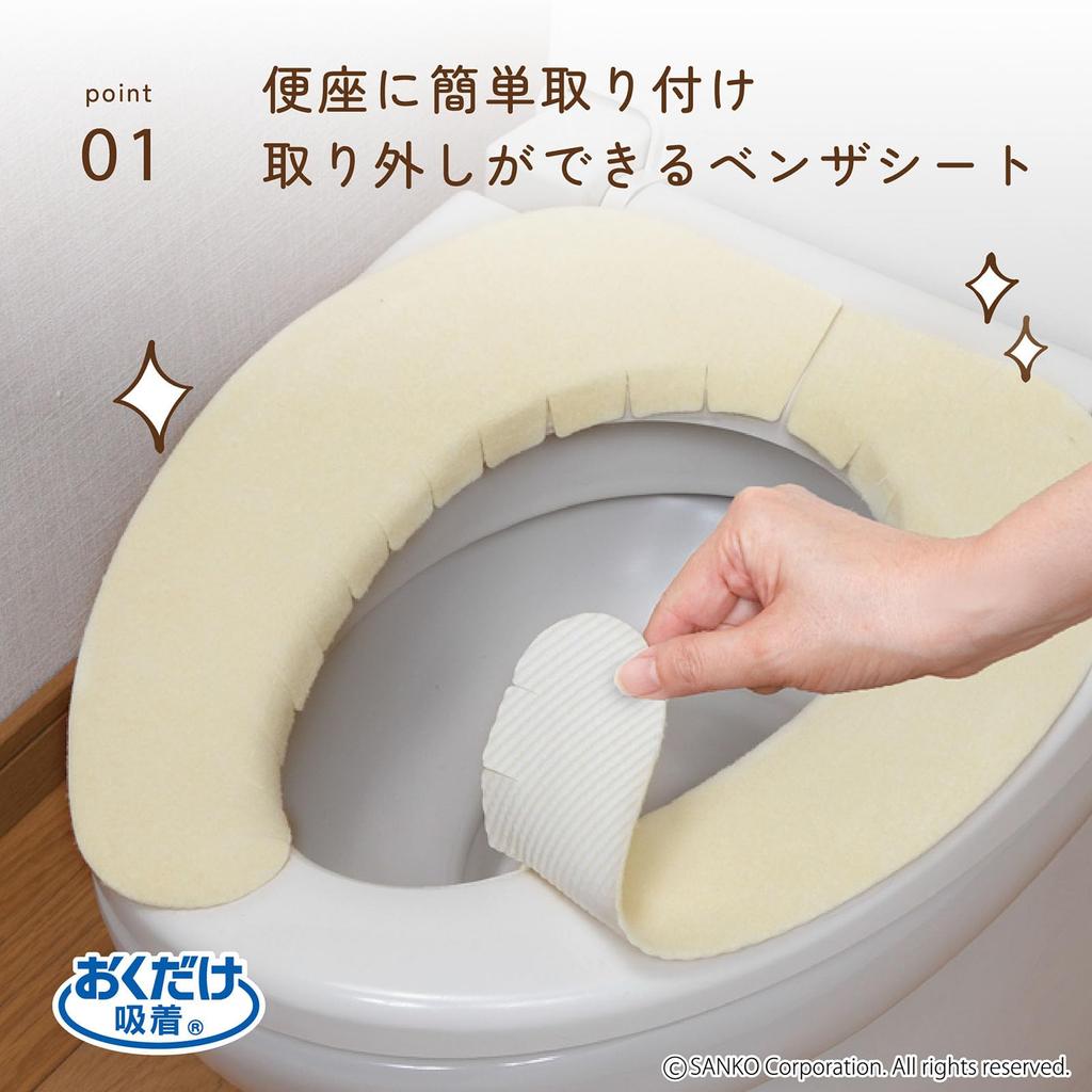 In Sanko Toilet Seat Cover 2 Okudake Adsorption Width X Total Length 40cm [Made Japan, Deodorizing, Washable] Non-Slip Sheet, Pairs, Yellow, KA-24,