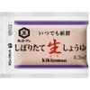Kikkoman Always Fresh Freshly Squeezed Soy Sauce 4.3ml100 pieces Commercial Use Bento Takeout Small Pack Seasoning Outdoor FS Limited Silica Gel