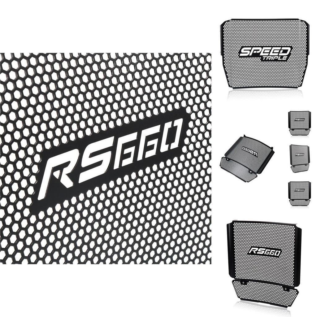 Premium Quality Radiator Protection Mesh For Aprilia Rs660 21-22 With Superior Heat Resistance