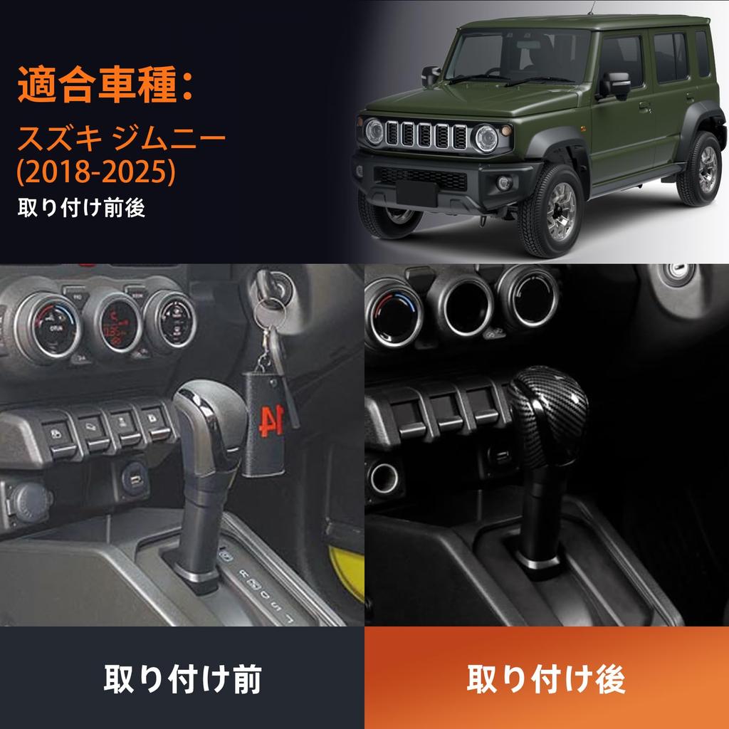 FDAIUN Car Shift Knob Decorative Cover for Suzuki Jimny 4th Generation Automatic Carbon Fiber Made of Stylish Suzuki Jimny Interior Tape Included