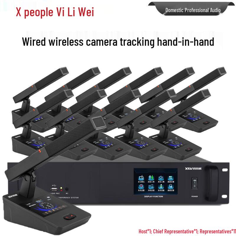 Witson XW-805 Wired/Wireless Hybrid Digital Conference System (CN version)
