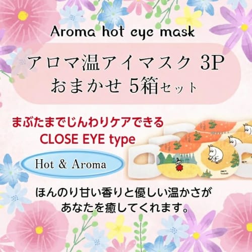 Aromatherapy Warming Eye Mask, 3-Piece Set x 5 Boxes, Close-Close Eye Care, Aromatherapy, Disposable Eye Mask, Aromatherapy Hot Eye Mask, Honyarado