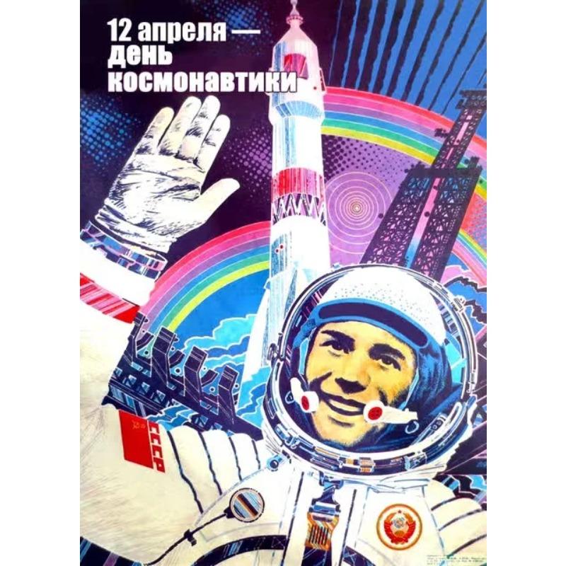 Vintage Russian Propaganda Poster The Space Race Retro USSR Posters and Prints Canvas Painting Wall Art Pictures Home Room Decor