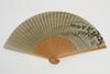 Hagi by a Kyoto includes fan case and presentation [Hasegawa] Kyoto-style fan, design, hand-carved, craftsman, box.