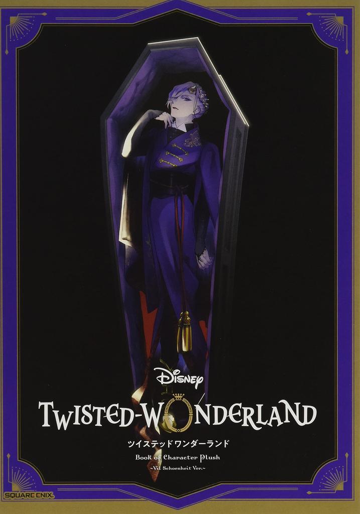 Disney Twisted Wonderland" Character Mascot BOOK Vil Schoenheit Ver. (0)