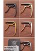 Zinc Alloy Dual-Use Capo for Acoustic & Electric Guitars