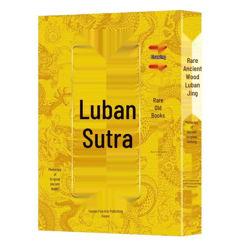 Luban Jing Ancient Classic Facsimile