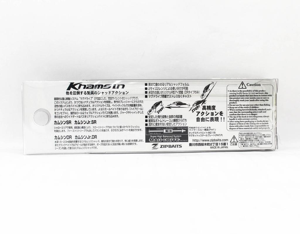 ZipBaits Khamsin JR. DR 50mm Suspend Lure 050 (6021)