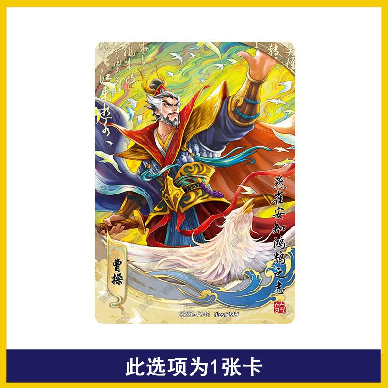 Three Kingdoms Volume 5  Single cards Heroes shine in the world Cards Ode to Heroes Haojie Collection card Kids toys gifts