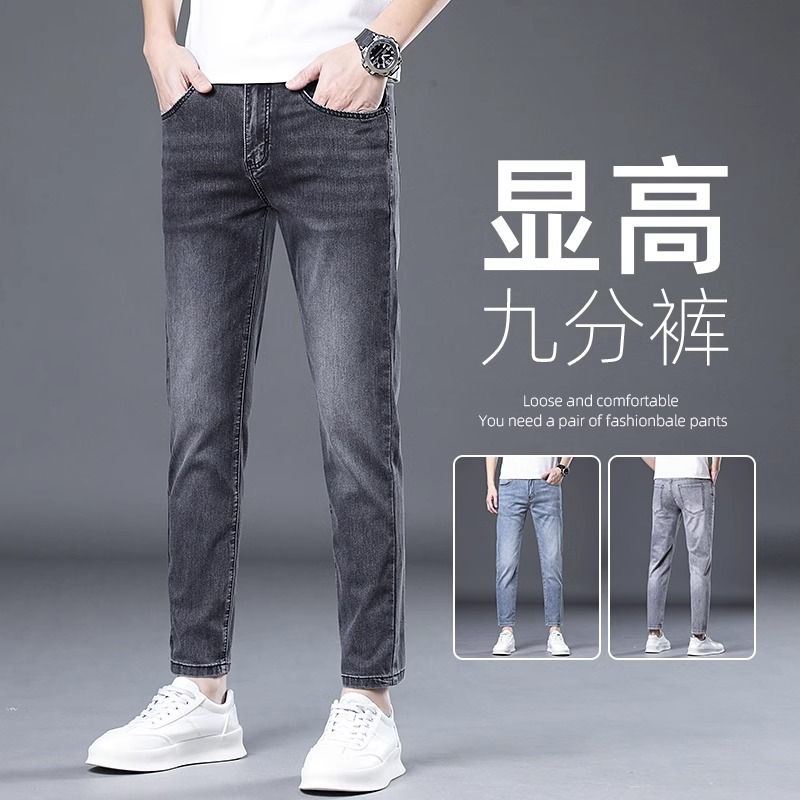 Men's Jeans Spring Autumn Slim Fit Stretch Straight Pants Men's Skinny Casual Pants Trendy High-End Black Men's Long Pants