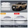 LUTU Door Handle Protector Parts, Land Cruiser 250, April 2024 Released Model, Exclusive Scratch