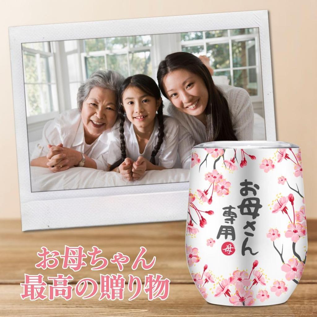 Day Birthday Stainless Steel Tumbler Thank You Mom Message Thermal Vacuum Cherry Blossom Flower Mother's Mother's Present, Cup, Gift, 350ml,