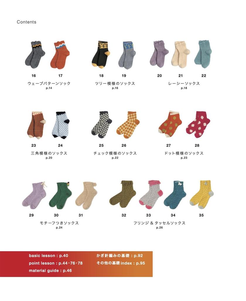 Vollständige Sammlung gehäkelter Socken (Apfelminzen)
