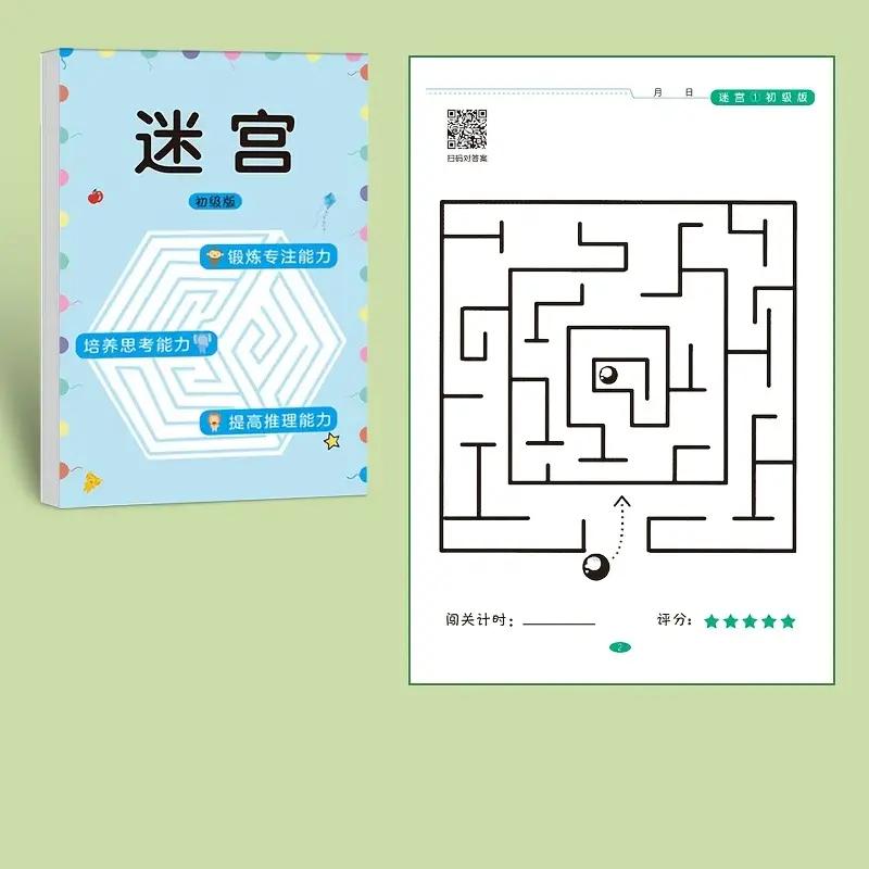 Улучшенная книга-лабиринт для тренировки мозга - Головоломка на привлечение и концентрацию для подростков