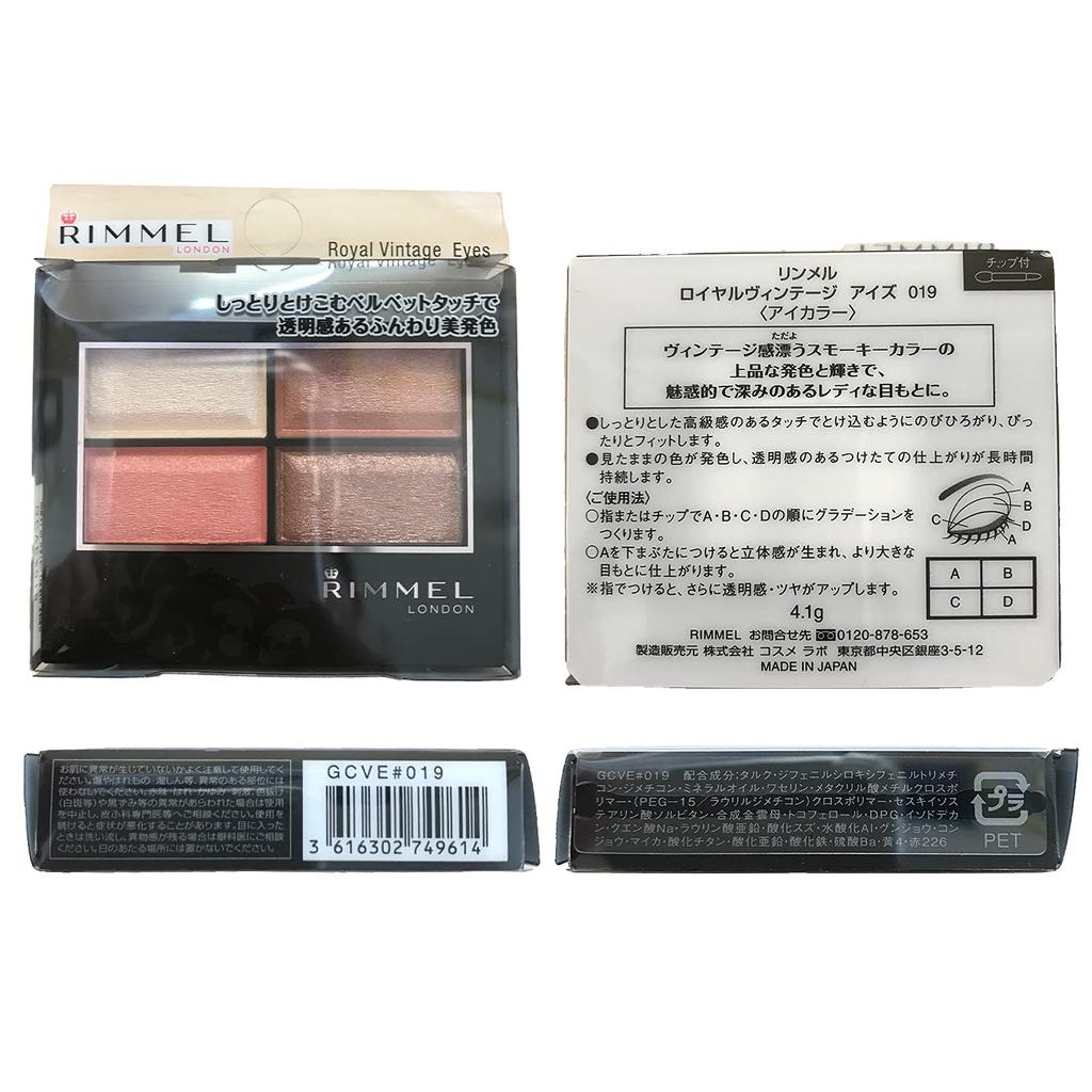 Rimmel Royal Vintage Eyes 019 Maple Coral 4.1g (x 1)
