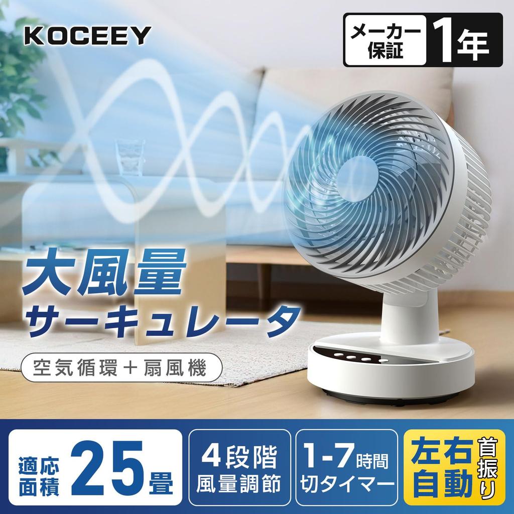 Fan Circulator Saving Tabletop Powerful Air 25 Tatami Living Room 4 Levels of Air Flow Automatic Hour Timer Comes with Remote Air Room Clothes Rainy