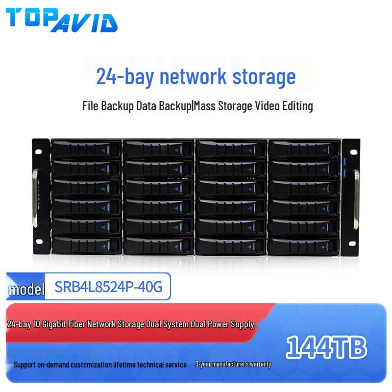 TOPAVID SRB4L8524P 24-Bay Disk Array