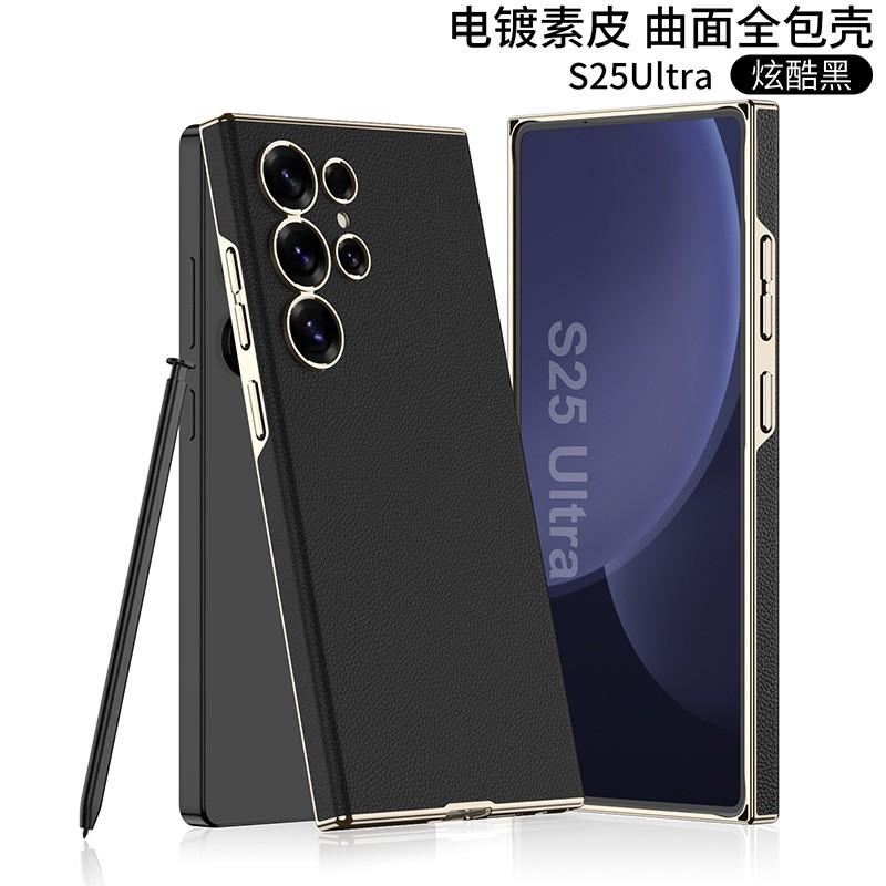 Premium Galvanisierte PU-Lederhülle Galaxy S26 Ultra S25 Vollständige Abdeckung Stoßfeste Schutzhülle