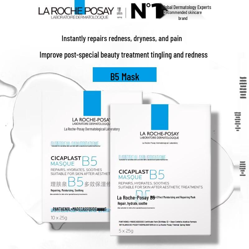 La Roche-Posay Увлажняющая восстанавливающая маска B5