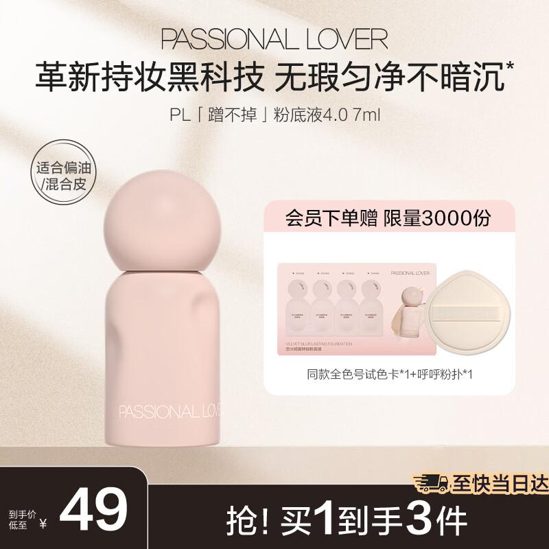 Lianhuo Velvet Matte Long-lasting Foundation 7ml