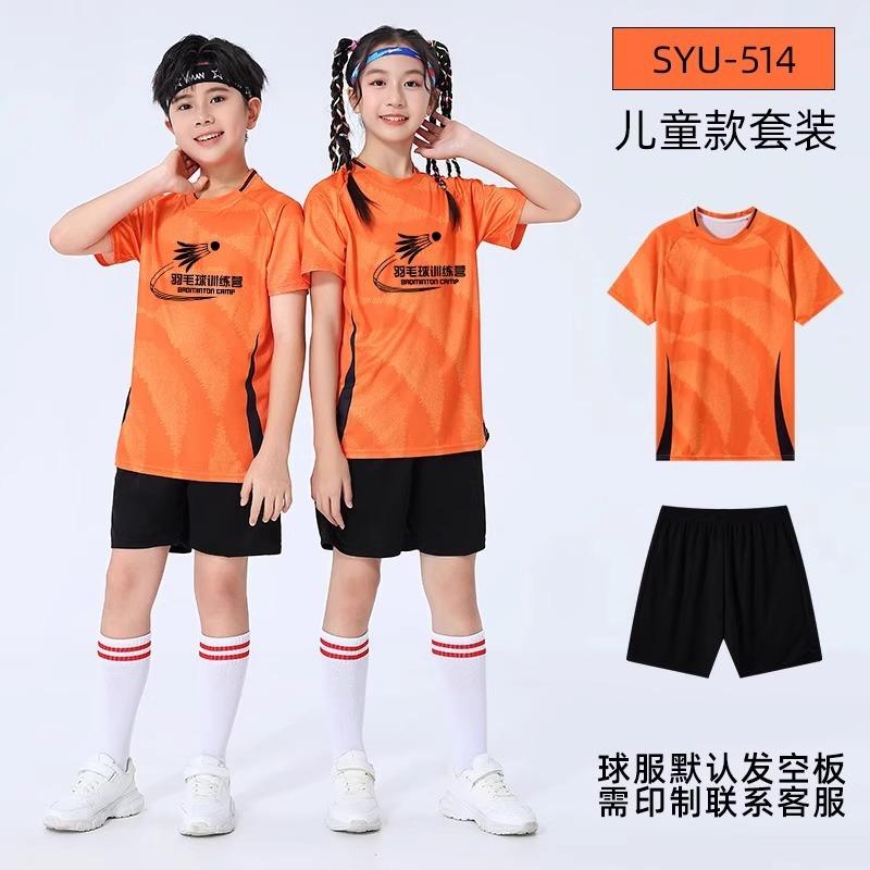 Children's Badminton Suit Set Summer Quick-drying Sports Short-sleeved Training Suit Table Tennis Suit Volleyball Suit Group Buying Wholesale